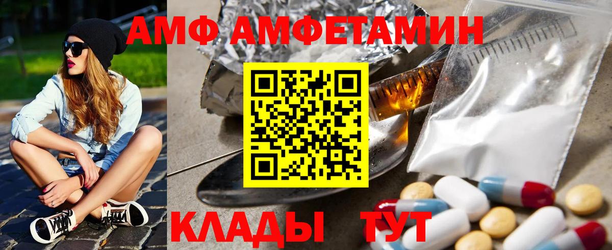 АМФ 97% Саров