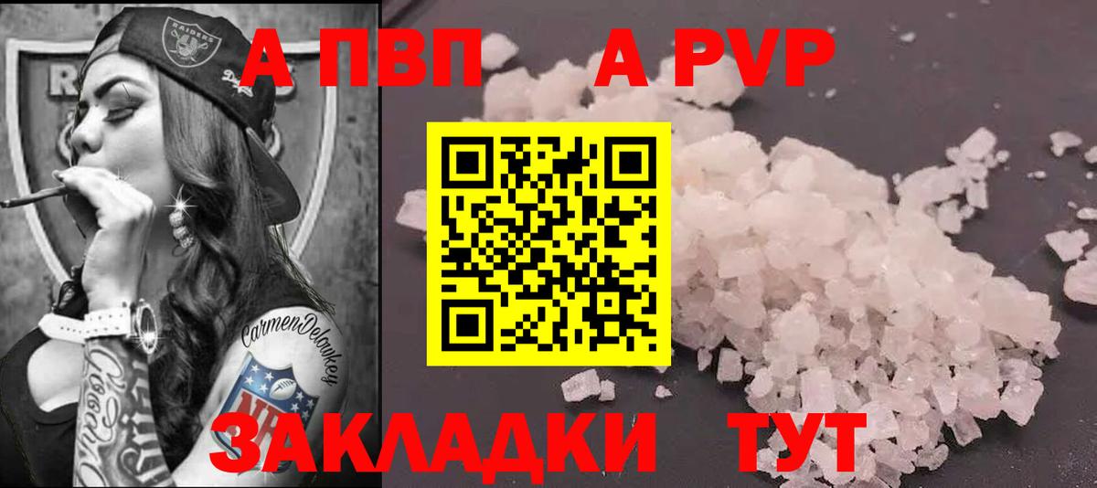 A PVP Crystall Саров