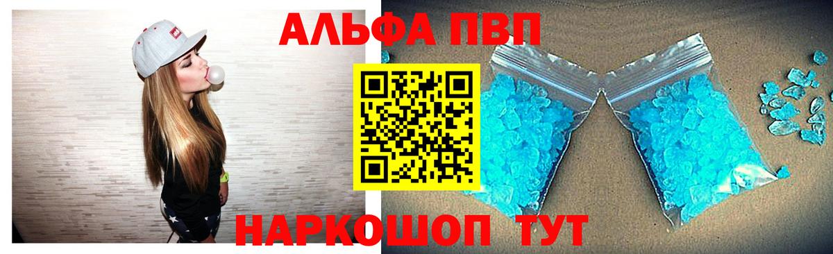 A-PVP VHQ  Вход с VPN  A-PVP СК  что такое   APVP VHQ  Саров 