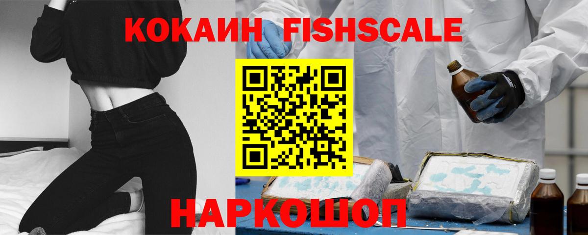 КОКАИН 99%  Вход с VPN  Саров  Cocaine 99% 