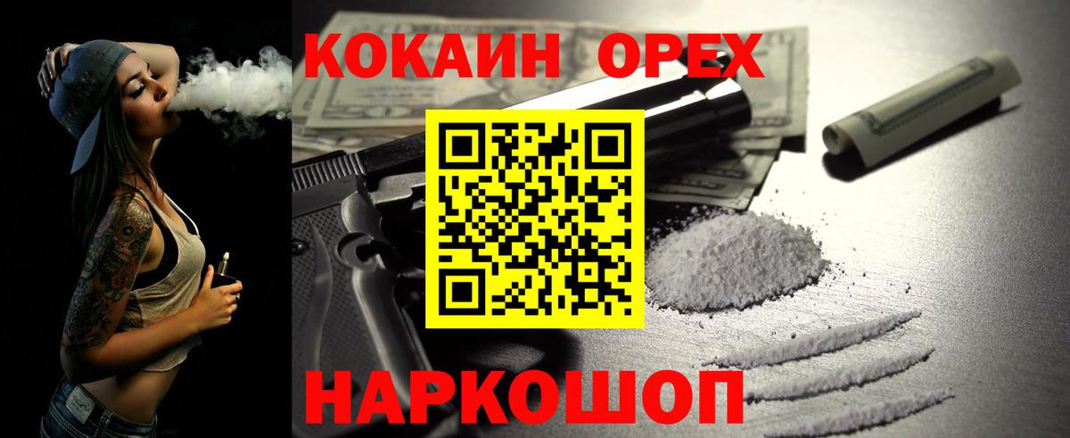 COCAIN VHQ Саров