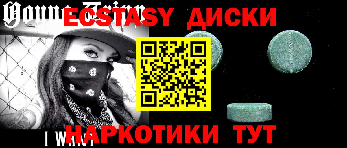 Ecstasy 99% Саров