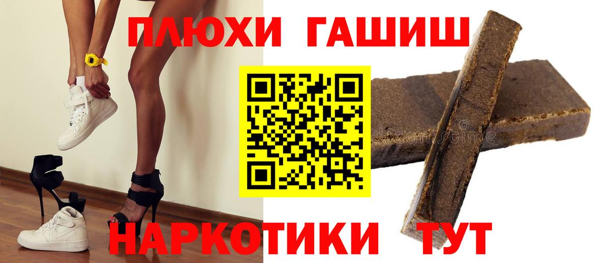 ГАШ убойный Саров