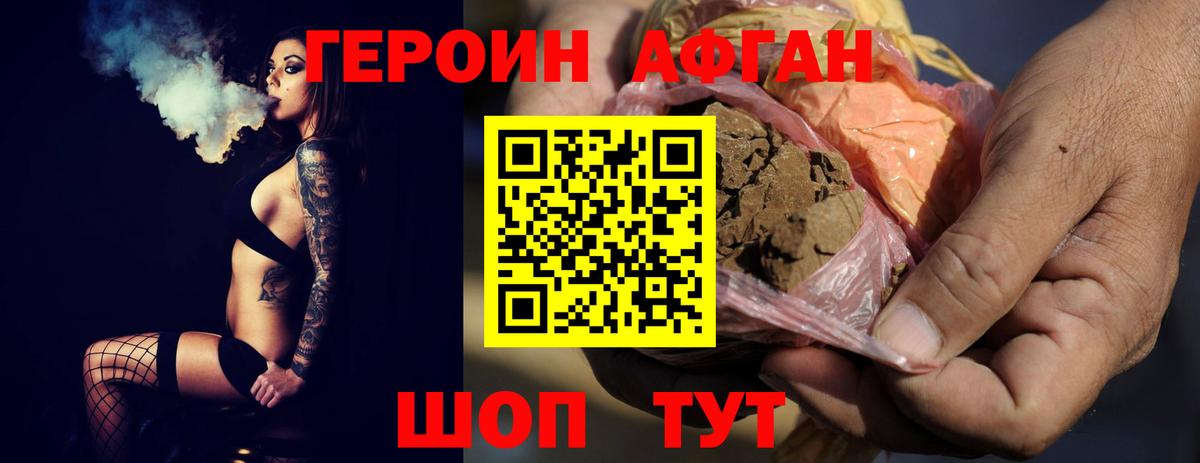 Героин гречка  Вход с VPN  Саров 