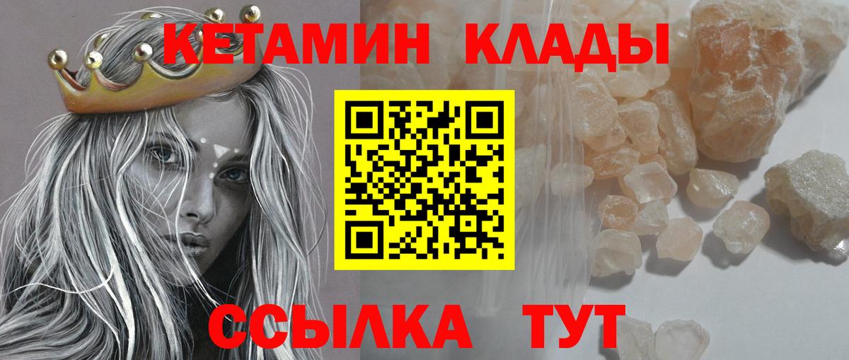 Кетамин VHQ  Вход с VPN  Кетамин VHQ  mega ссылки  Саров 
