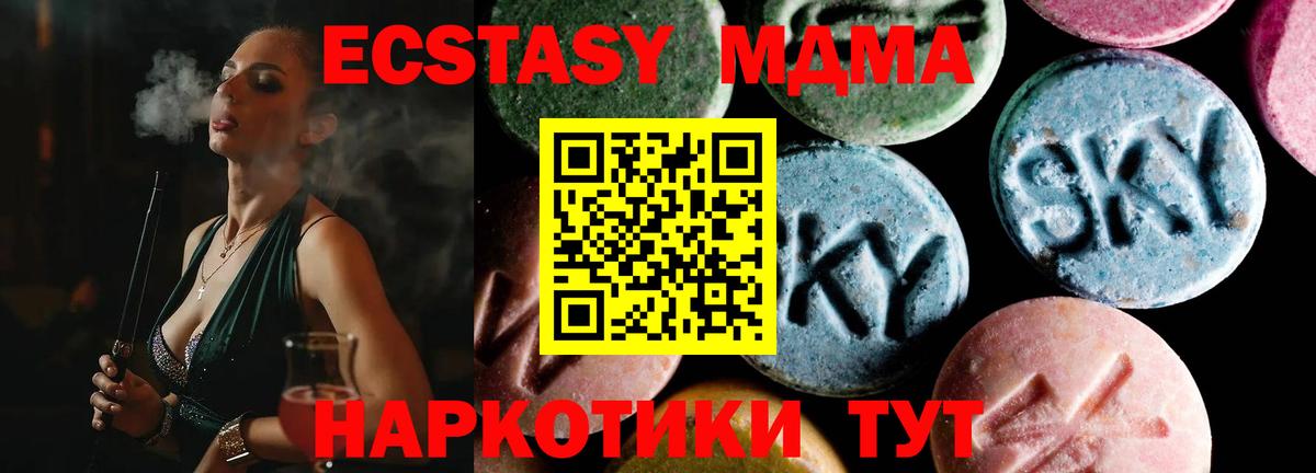 Саров  МДМА Molly  Вход с VPN 