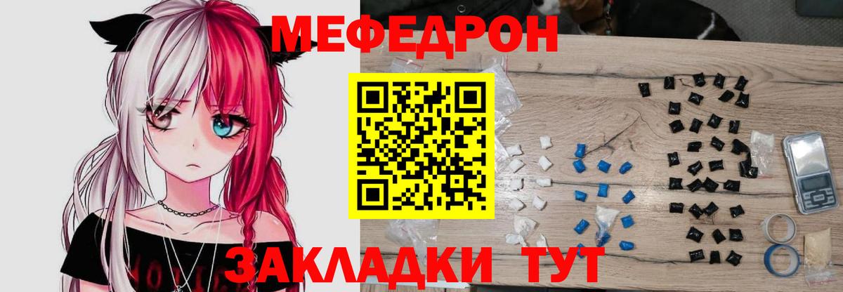 МЯУ-МЯУ VHQ  Вход с VPN  Мефедрон  МЕФ 4 MMC  Саров 