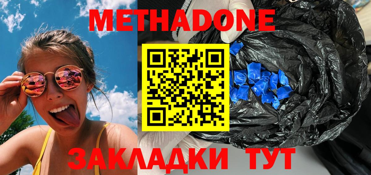 Саров  Метадон methadone  ОМГ ОМГ зеркало  Вход с VPN  Метадон кристалл 