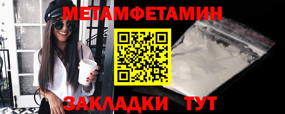 Первитин пудра  Вход с VPN  Саров 