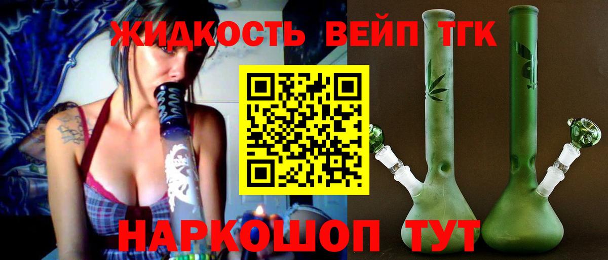 Дистиллят ТГК концентрат Саров