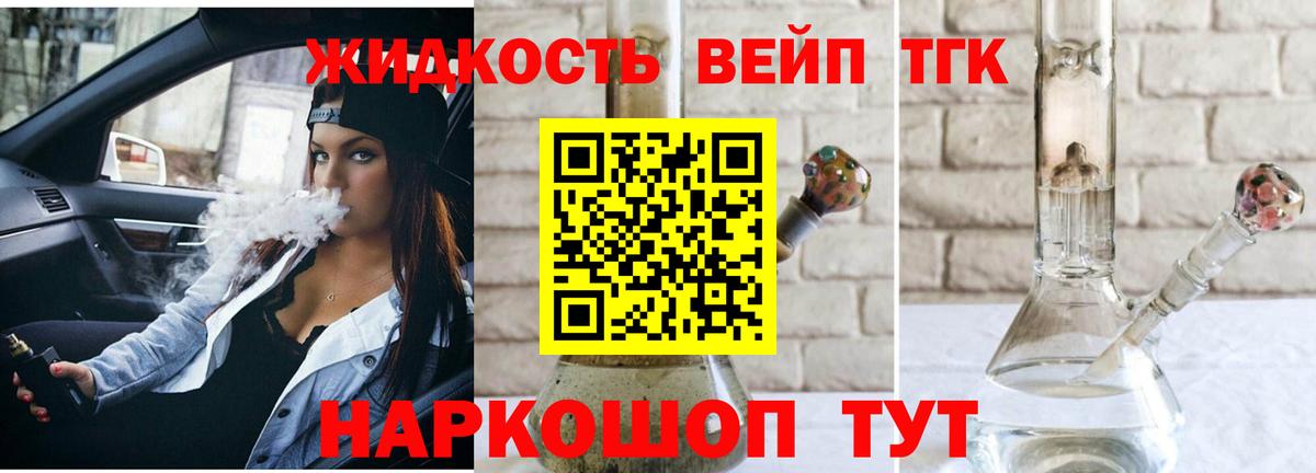 Саров  Дистиллят ТГК вейп  Вход с VPN 
