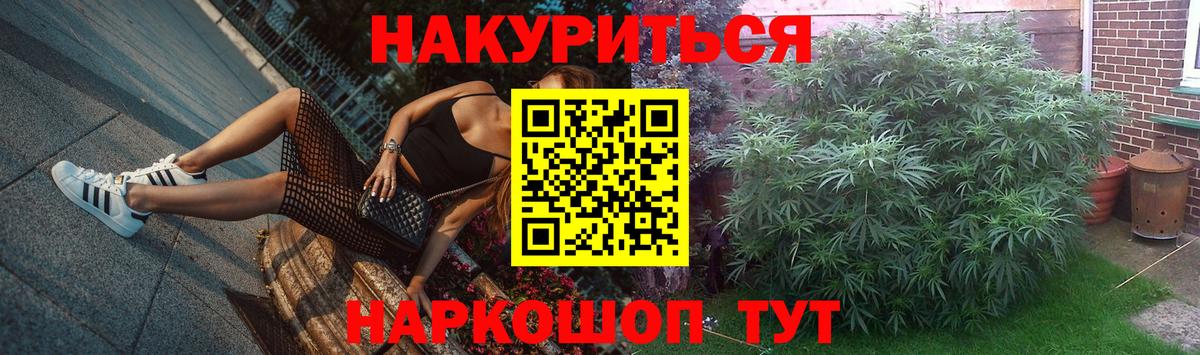 Шишки марихуана семена  Бошки Шишки Amnesia  Вход с VPN  Саров 